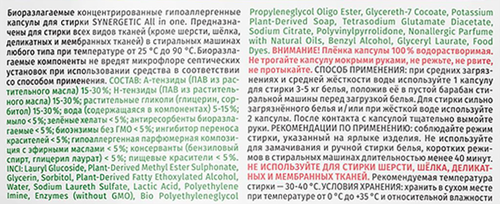 Капсулы для стирки SYNERGETIC All in one, 40шт, картинка