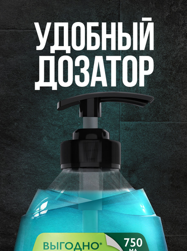 Гель для душа мужской PALMOLIVE Men Полярная свежесть 5в1, 750мл, вид