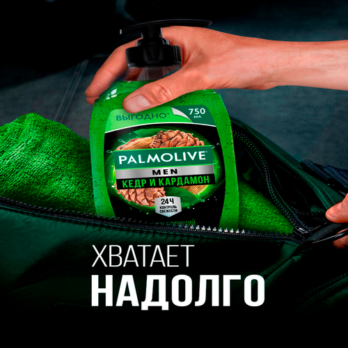 Гель для душа мужской PALMOLIVE Men Кедр и кардамон 5в1, 750мл, детальное фото