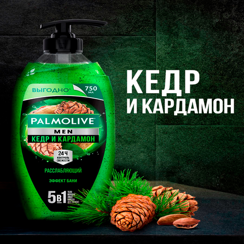 Гель для душа мужской PALMOLIVE Men Кедр и кардамон 5в1, 750мл, фото