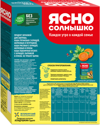 Каша ЯСНО СОЛНЫШКО Ассорти с курицей, 6х40г, вид