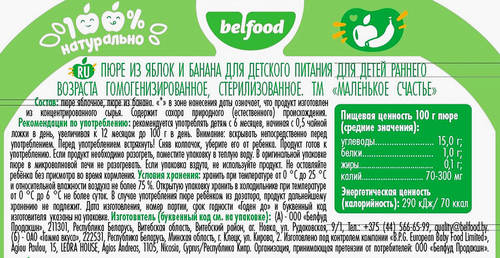 Пюре фруктовое МАЛЕНЬКОЕ СЧАСТЬЕ Яблоко-Банан, с 6 месяцев, 90г, фото