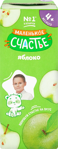 Сок МАЛЕНЬКОЕ СЧАСТЬЕ Яблоко, с 4 месяцев, 200мл, вид