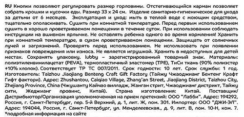Фартук нагрудный LUBBY с отстегивающим карманом, с 6 месяцев, Арт. 27556, вид