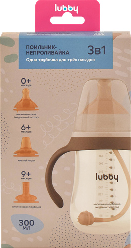 Поильник-непроливайка LUBBY 3в1 300мл, со сменным носиком, трубочкой и молочной соской, с ершиком, с 0 месяцев, Арт. 35253, фото