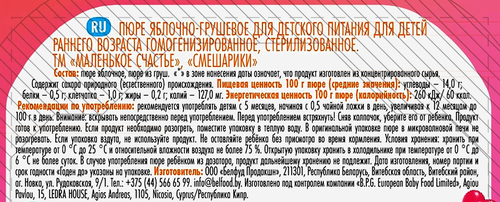 Пюре фруктовое СМЕШАРИКИ Яблоко-Груша, с 5 месяцев, 85г, фото