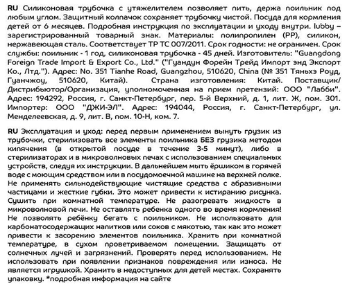 Поильник-непроливайка LUBBY 180мл с силиконовой трубочкой с утяжелителем, с ручками, с 6 месяцев, Арт. 35111, изображение