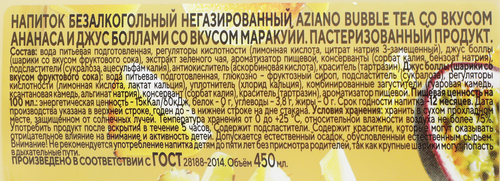 Напиток AZIANO Bubble Tea Ананас, маракуйя с джус боллами негазированный, 0.45л, фото