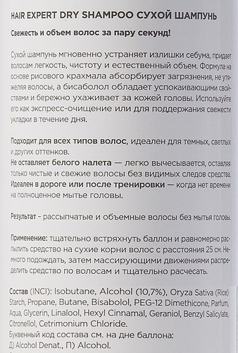Шампунь сухой MIXIT Hair expert, 200мл, фотография
