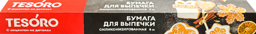 Бумага для выпечки TESORO 38см, силиконизированная, Арт. PAP013808, 8м, детальное фото