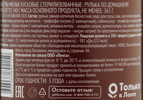 Рулька ДРУЖЕ По-домашнему, кусковая, 540г, картинка