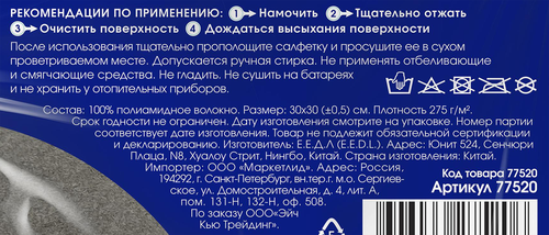 Салфетки универсальные YOU'LL LOVE умные, Арт. 77520, 2шт, картинка