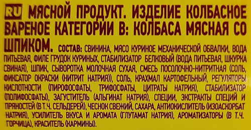 Колбаса вареная ПАПА МОЖЕТ Мясная со шпиком, 400г, крупный план