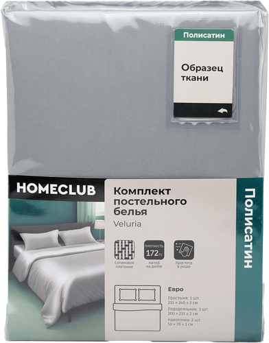 Комплект постельного белья Евро HOMECLUB серый однотонный, полисатин, Арт. НСПСевросер, картинка