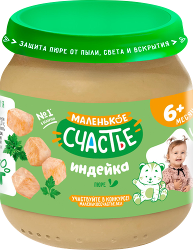 Пюре мясное МАЛЕНЬКОЕ СЧАСТЬЕ Индейка, с 6 месяцев, 80г, фотография