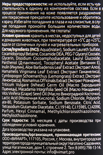 Гель для мытья рук TOUCH Черный перец, нероли, амбра, 450мл, картинка