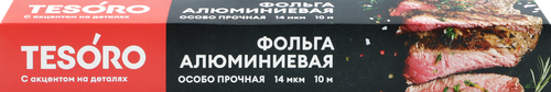 Фольга пищевая TESORO особо прочная, 29см, 14мкм, алюминиевая, Арт. FOL291014, 10м, вид