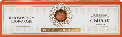 Сырок творожный глазированный РОСТАГРОЭКСПОРТ с ванилью в молочном шоколаде 15%, без змж, 40г, картинка