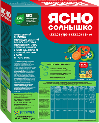 Каша ЯСНО СОЛНЫШКО Ассорти с овощами, 6х40г, вид