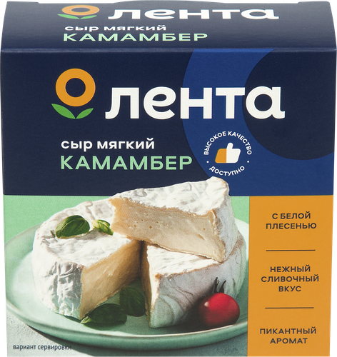 Сыр мягкий ЛЕНТА Камамбер с белой плесенью 50%, без змж, 125г, фотография
