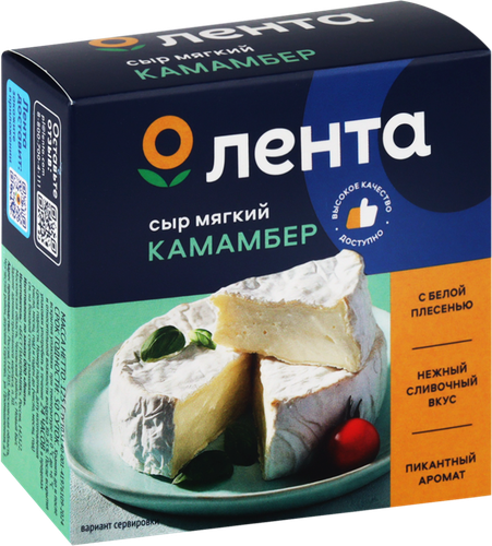 Сыр мягкий ЛЕНТА Камамбер с белой плесенью 50%, без змж, 125г, изображение