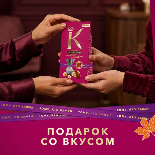 Набор конфет КОРКУНОВ Весна, 64г, картинка