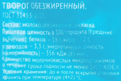 Творог ВЫБОР СЕМЬИ обезжиренный, без змж, 300г, картинка