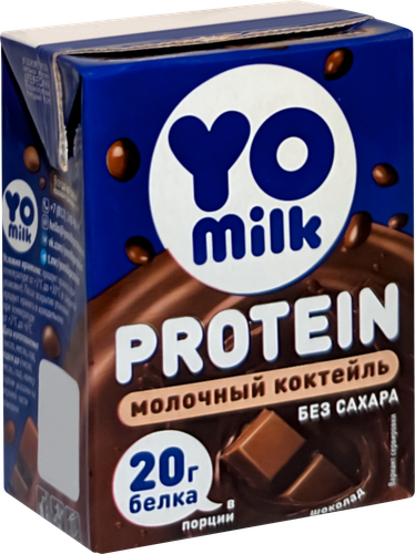 Коктейль молочный YOMILK PROTEIN Шоколад 1,5%, без змж, 200мл, фотография