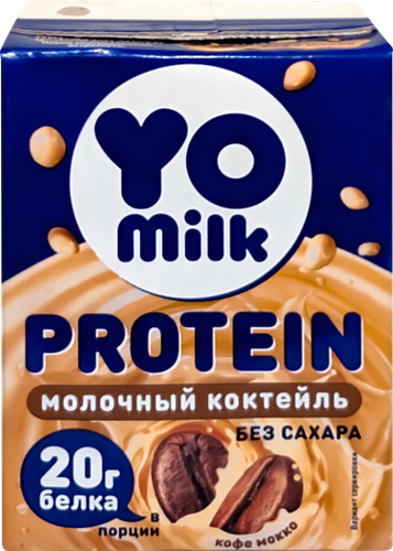Коктейль молочный YOMILK PROTEIN Кофе мокко 1,5%, без змж, 200мл, крупный план