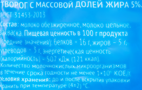 Творог ВЫБОР СЕМЬИ 5%, без змж, 300г, фото