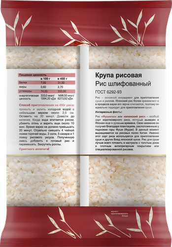 Рис круглозерный для суши MIDORI шлифованный, 450г, вид
