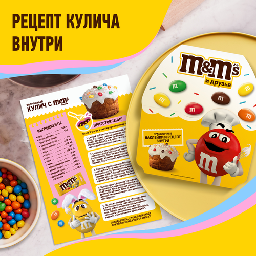 Набор кондитерских изделий M&M'S & FRIENDS Пасхальный Кулич, 141г, вид