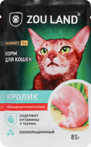 Корм влажный для кошек ZOU LAND с кроликом в соусе, 85г, крупный план