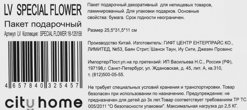 Пакет подарочный CITY HOME TRADE Special Flower 31,5х25,5х11см, 1шт, вид
