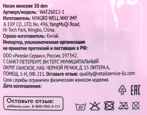 Носки женские 365 ДНЕЙ 30 den бежевые р. 35–40, Арт. WAT26012-1, картинка