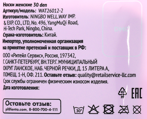 Носки женские 365 ДНЕЙ 30 den черные р. 35–40, Арт. WAT26012-2, фотография