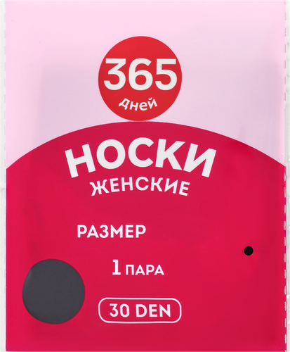 Носки женские 365 ДНЕЙ 30 den черные р. 35–40, Арт. WAT26012-2, вид