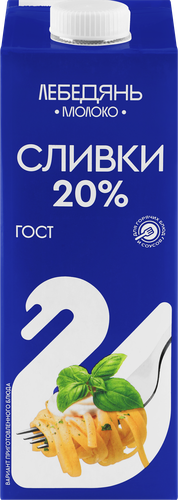Сливки ультрапастеризованные ЛЕБЕДЯНЬМОЛОКО 20%, без змж, 1000мл, фото