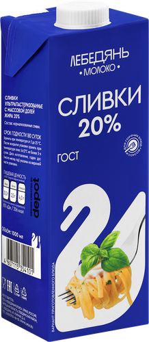 Сливки ультрапастеризованные ЛЕБЕДЯНЬМОЛОКО 20%, без змж, 1000мл, изображение
