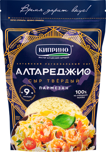 Сыр КИПРИНО Алтареджио Пармезан 9 месяцев 45%, тертый, без змж, 80г, изображение