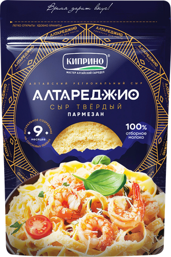 Сыр КИПРИНО Алтареджио Пармезан 9 месяцев 45%, тертый, без змж, 80г, картинка