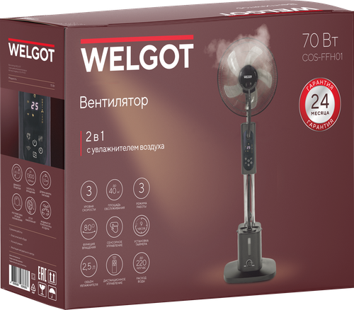 Вентилятор WELGOT с функцией увлажнения воздуха, Арт. COS-FFH01, крупный план