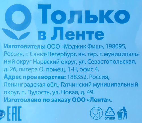 Таранка сушено-вяленая WISH FISH Путассу с перцем, стружка, 20г, вид
