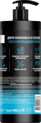 Гель для душа и шампунь АКС Айс чилл, 1л, крупный план