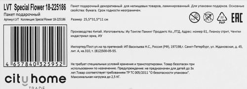 Пакет подарочный CITY HOME TRADE Special Flower 31,5х25,5х11см эффект, 1шт, картинка