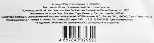 Бант декоративный CITY HOME TRADE Звезда 8см, 1шт, крупный план