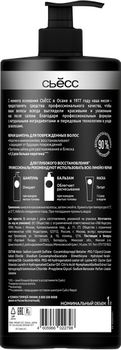 Шампунь СЬЁСС Repair, 1л, фото