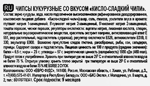 Чипсы кукурузные GRAMZZ Начос, со вкусом кисло-сладкий чили, 55г, картинка