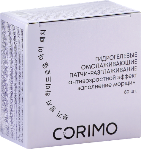 Патчи гидрогелевые для глаз CORIMO разглаживание с пептидами и морскими минералами, 80шт, картинка