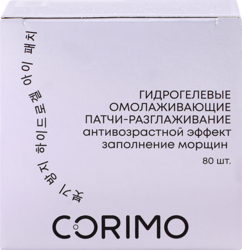 Патчи гидрогелевые для глаз CORIMO разглаживание с пептидами и морскими минералами, 80шт, фото
